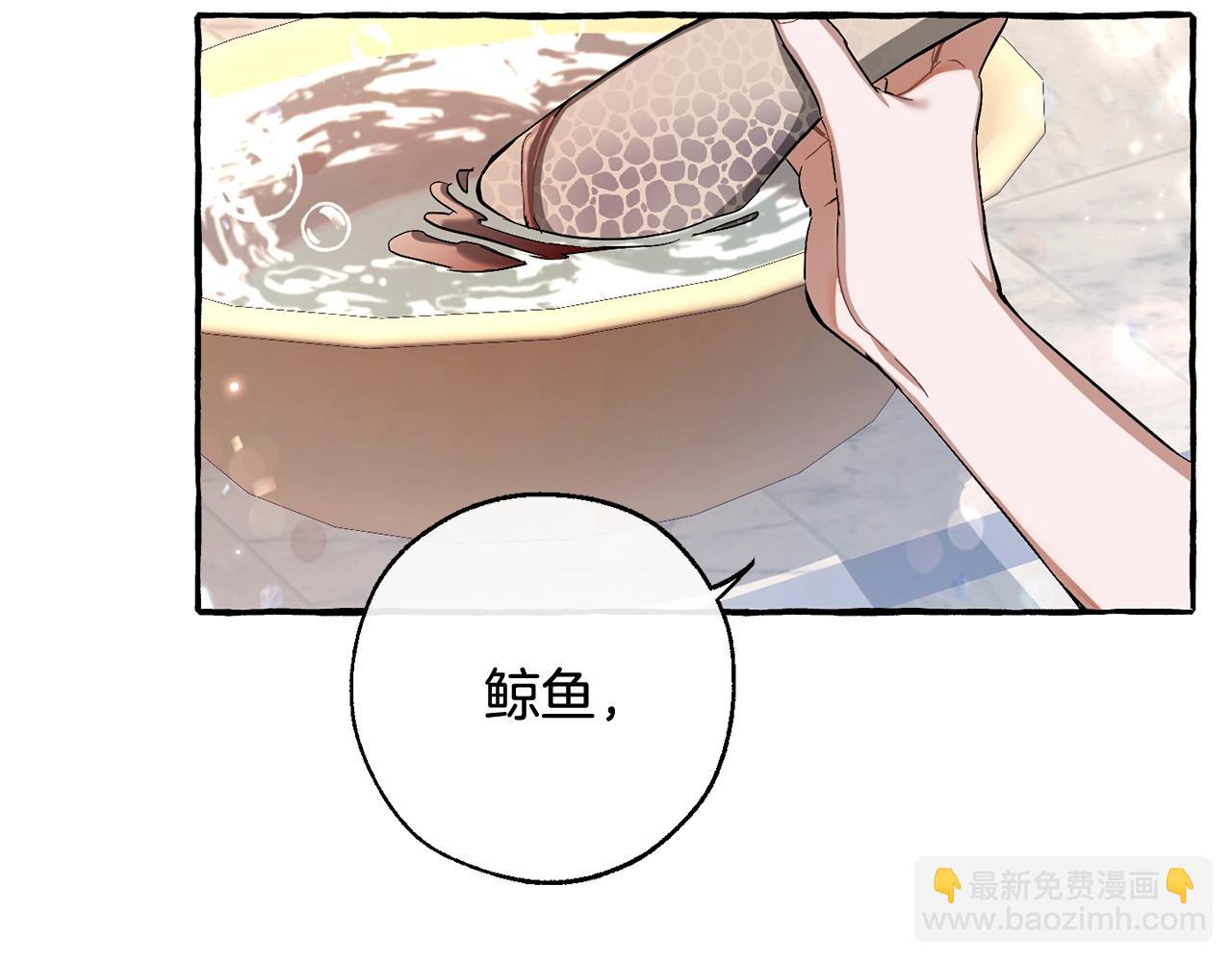 成爲伯爵家的廢物 - 第72話 救你啊(3/3) - 2