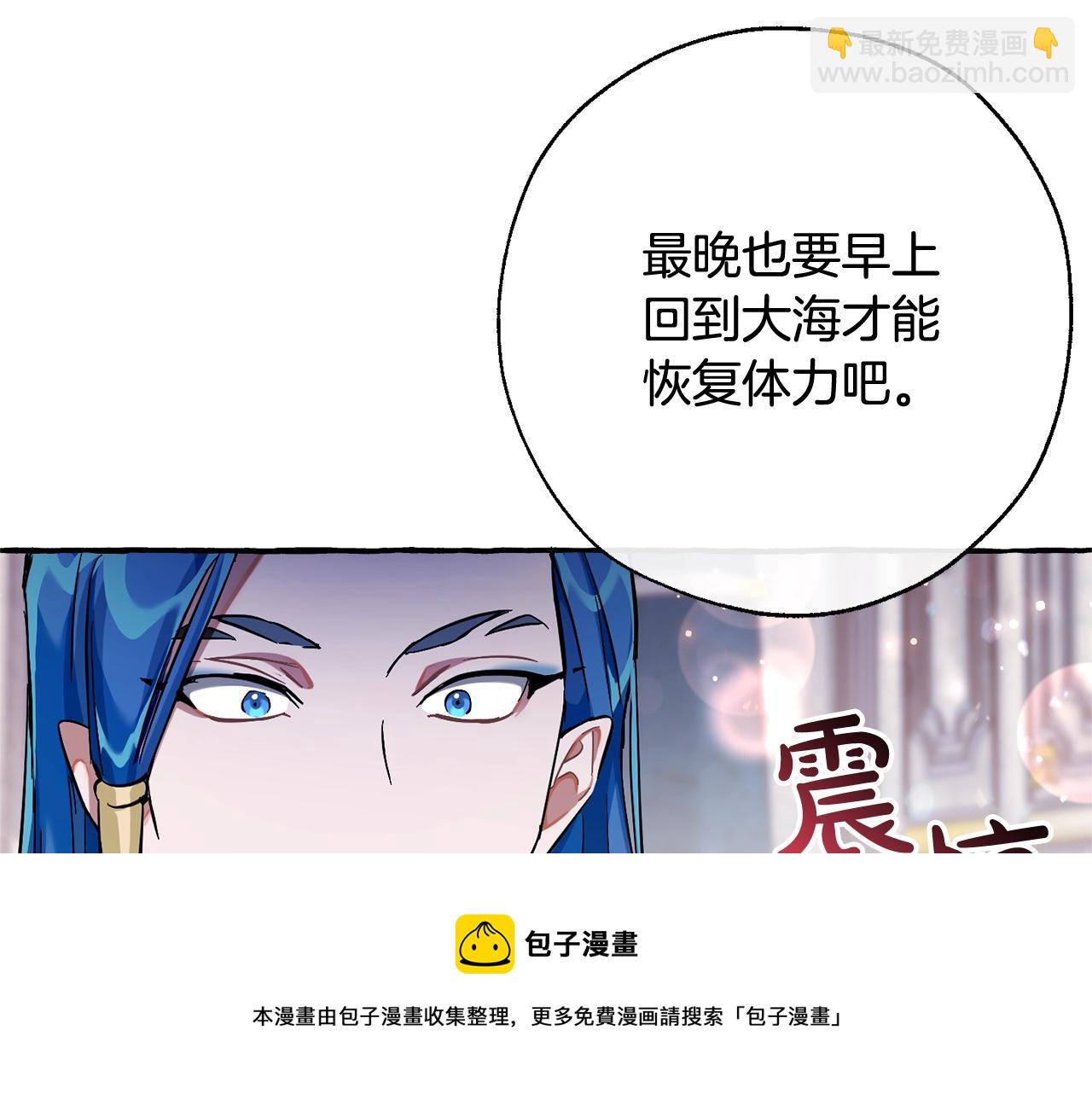 成爲伯爵家的廢物 - 第72話 救你啊(3/3) - 4