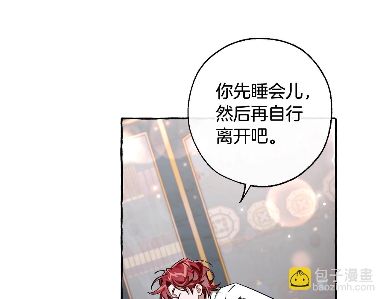 成爲伯爵家的廢物 - 第72話 救你啊(3/3) - 6