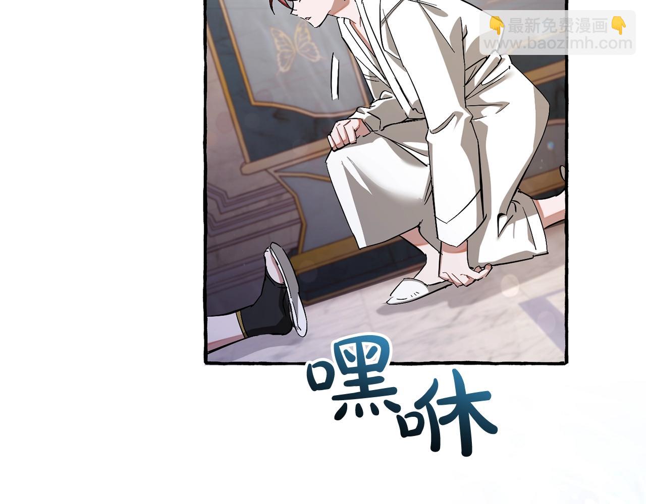 成爲伯爵家的廢物 - 第72話 救你啊(3/3) - 7