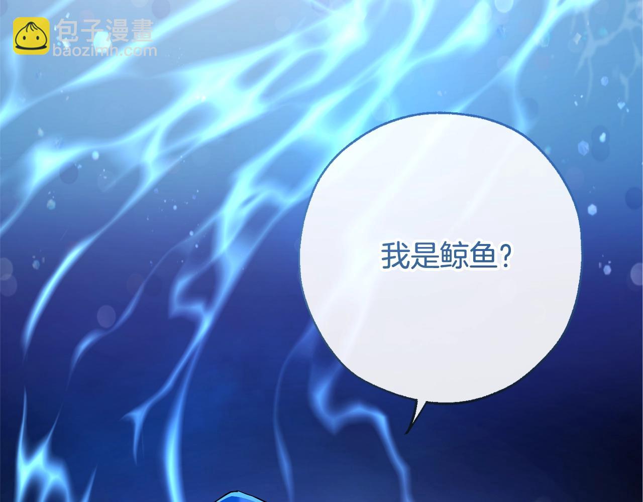 成爲伯爵家的廢物 - 第72話 救你啊(3/3) - 2