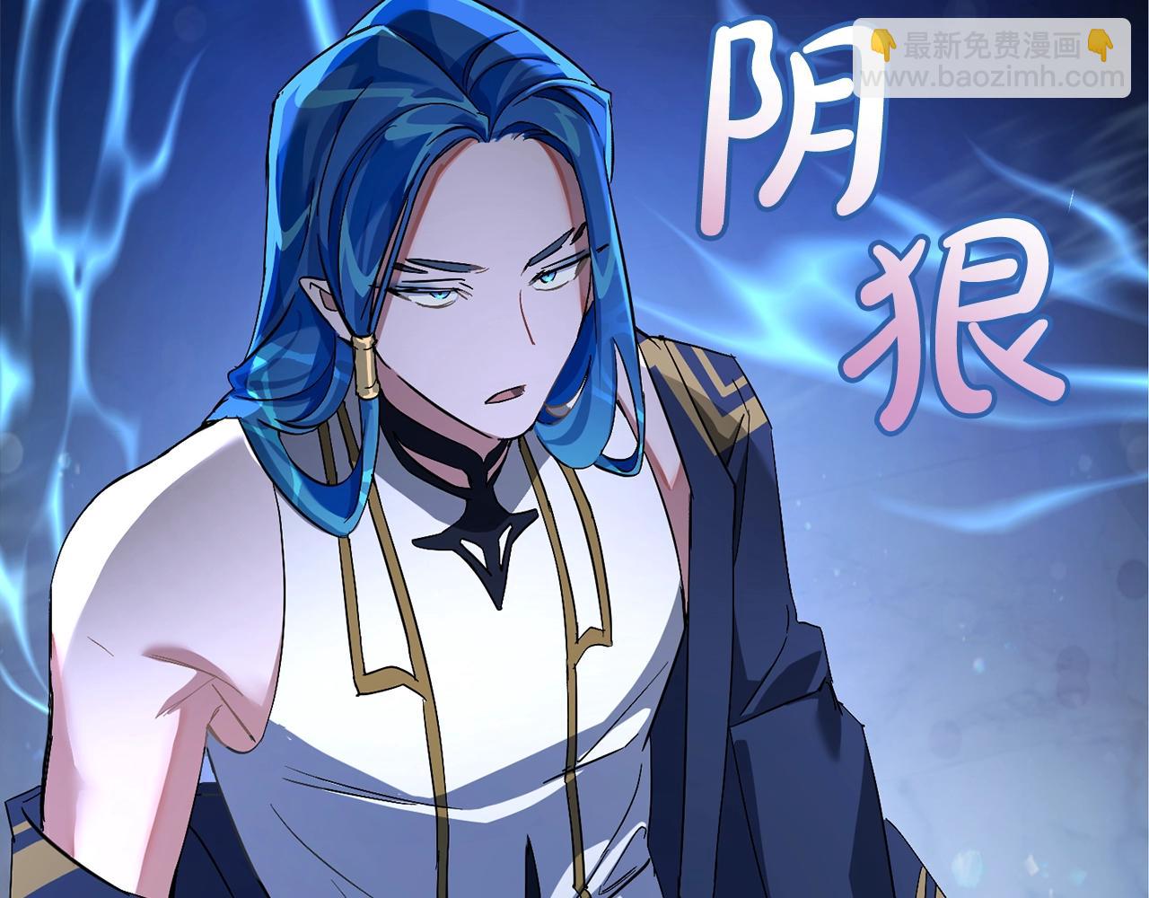 成爲伯爵家的廢物 - 第72話 救你啊(3/3) - 3