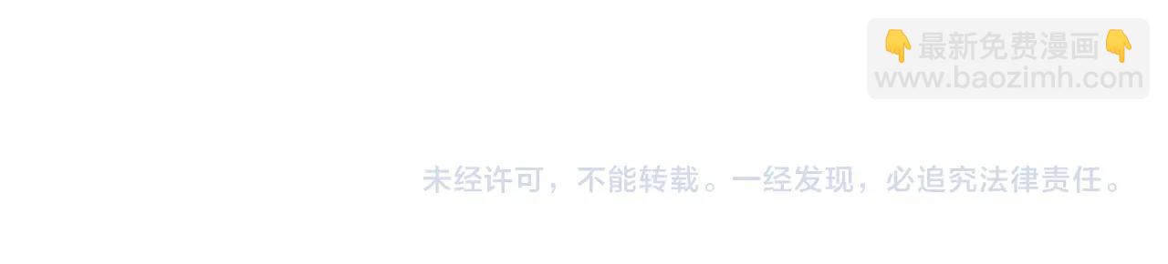 成爲伯爵家的廢物 - 第72話 救你啊(3/3) - 7