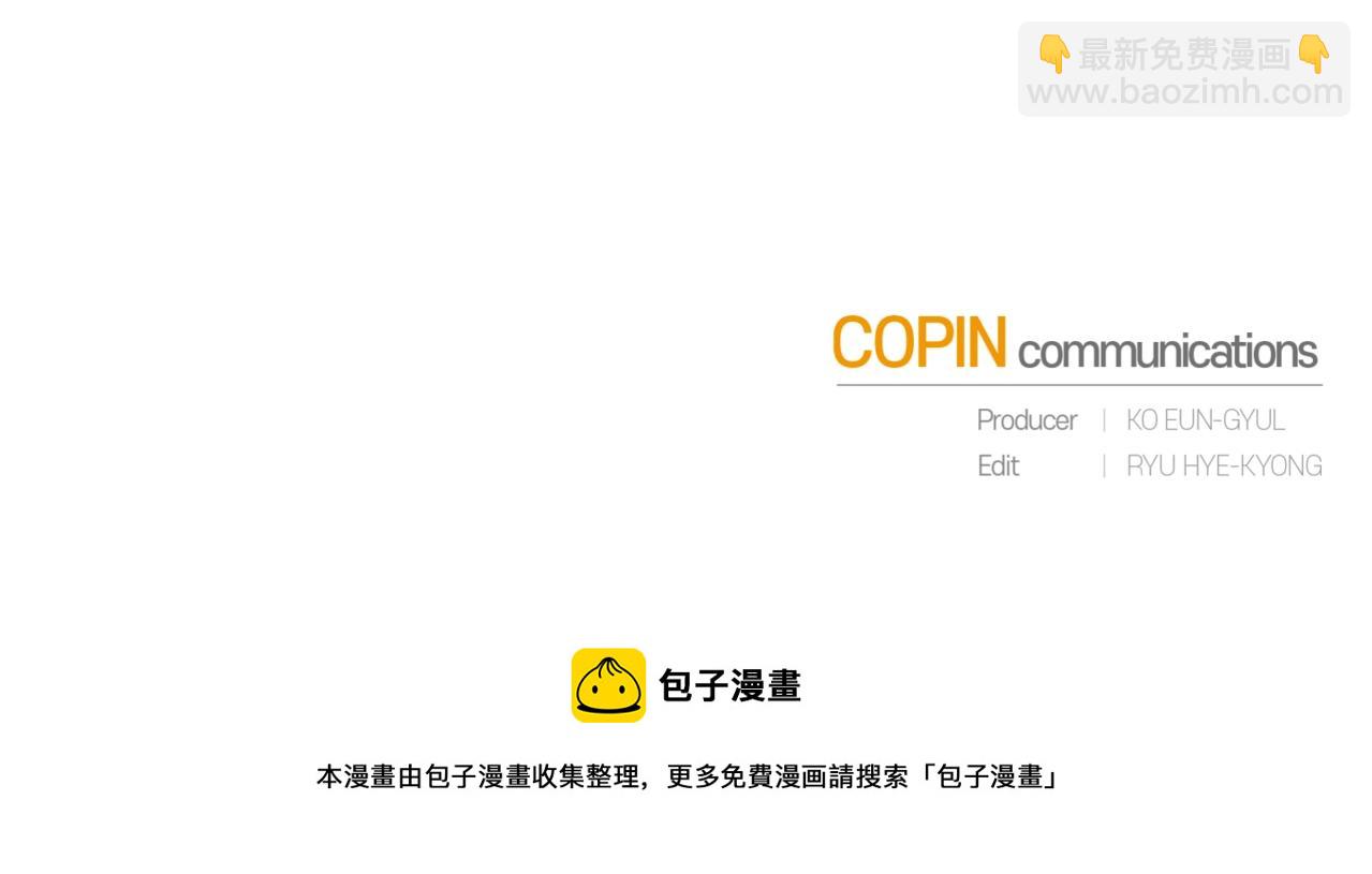 成爲伯爵家的廢物 - 第72話 救你啊(3/3) - 1