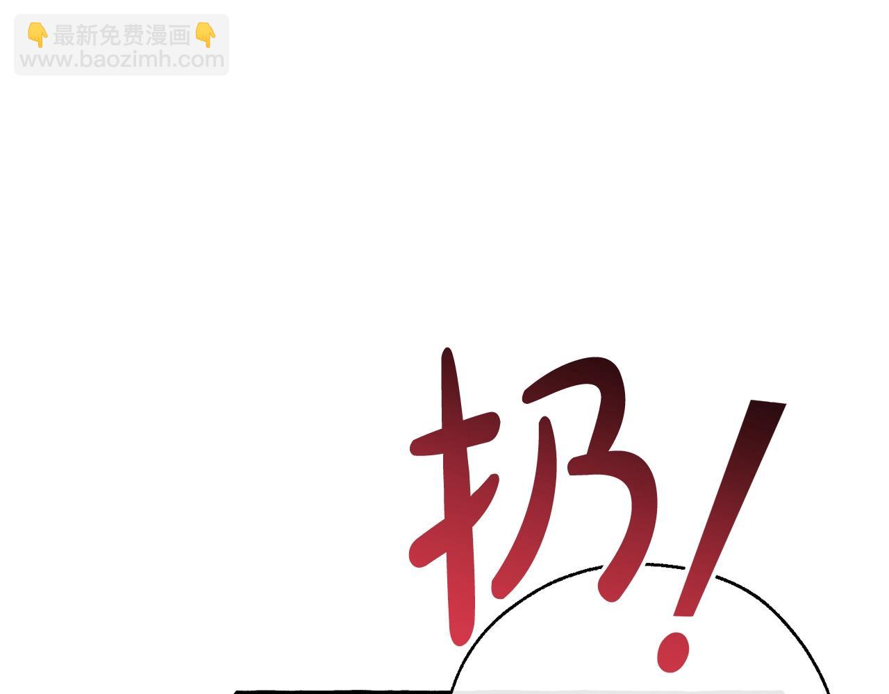 成爲伯爵家的廢物 - 第72話 救你啊(1/3) - 7