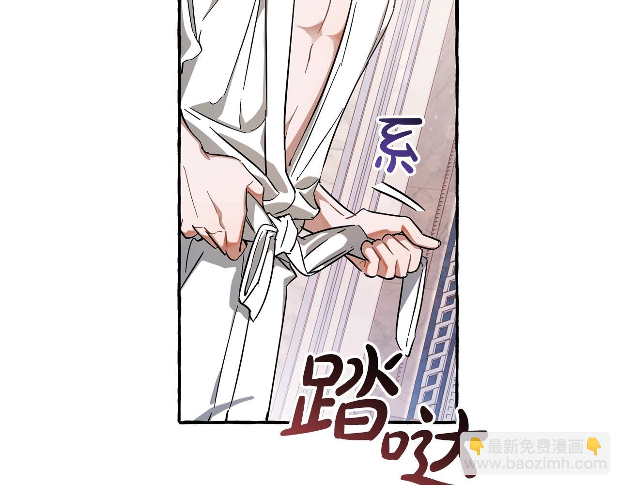 成爲伯爵家的廢物 - 第72話 救你啊(1/3) - 3