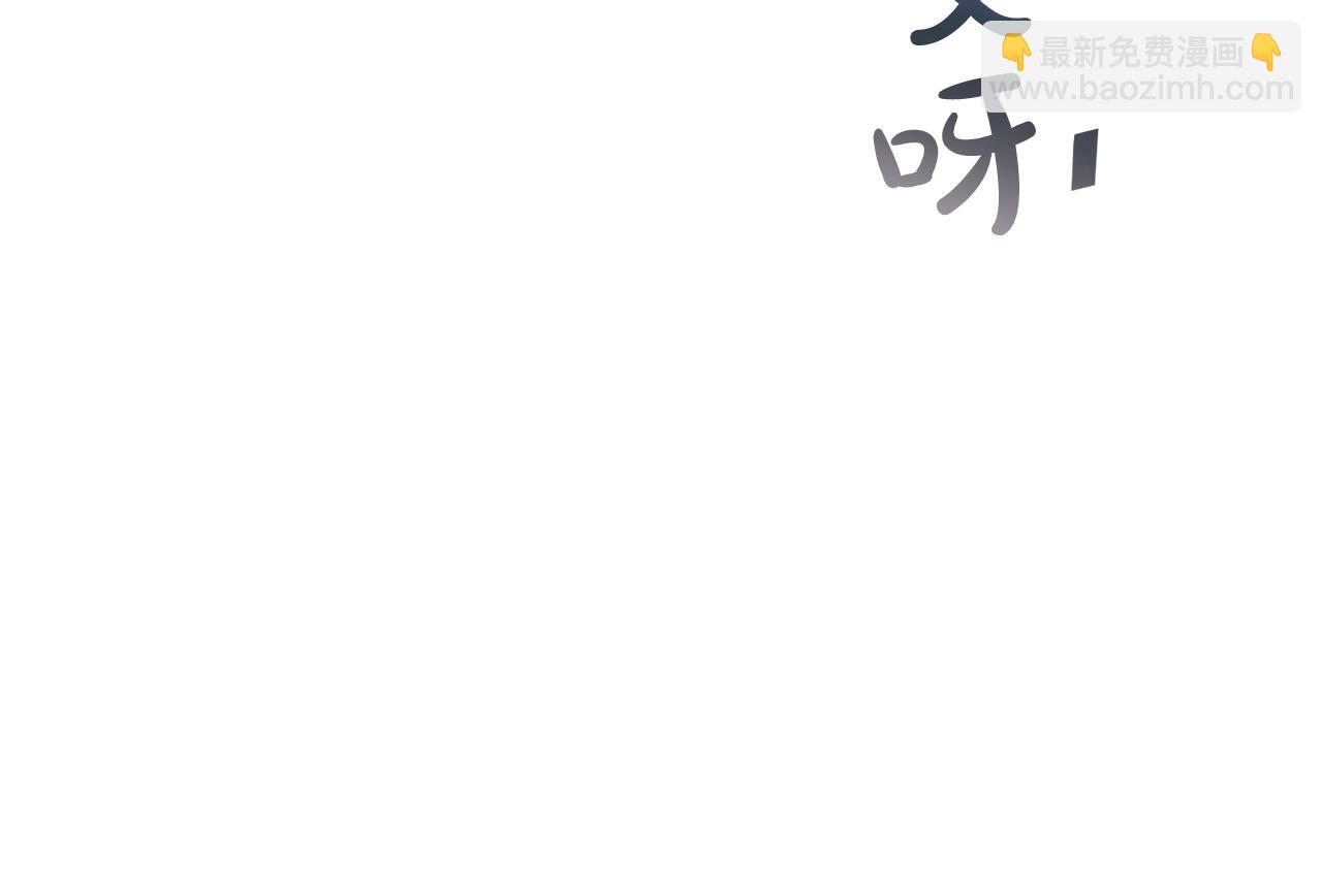 成爲伯爵家的廢物 - 第72話 救你啊(1/3) - 6