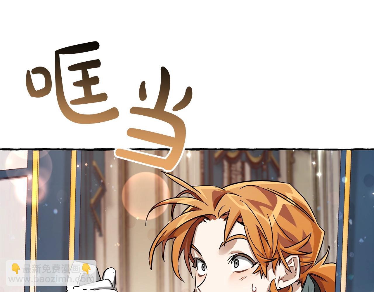 成爲伯爵家的廢物 - 第72話 救你啊(1/3) - 7