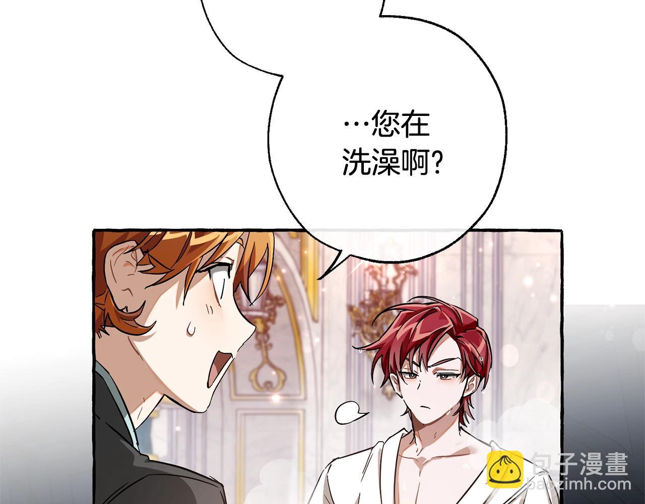 成爲伯爵家的廢物 - 第72話 救你啊(1/3) - 6