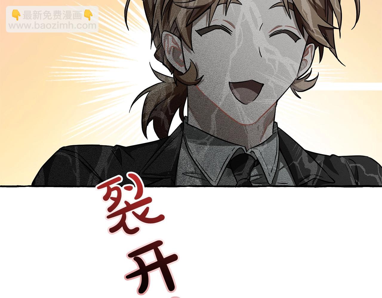 成爲伯爵家的廢物 - 第72話 救你啊(1/3) - 6