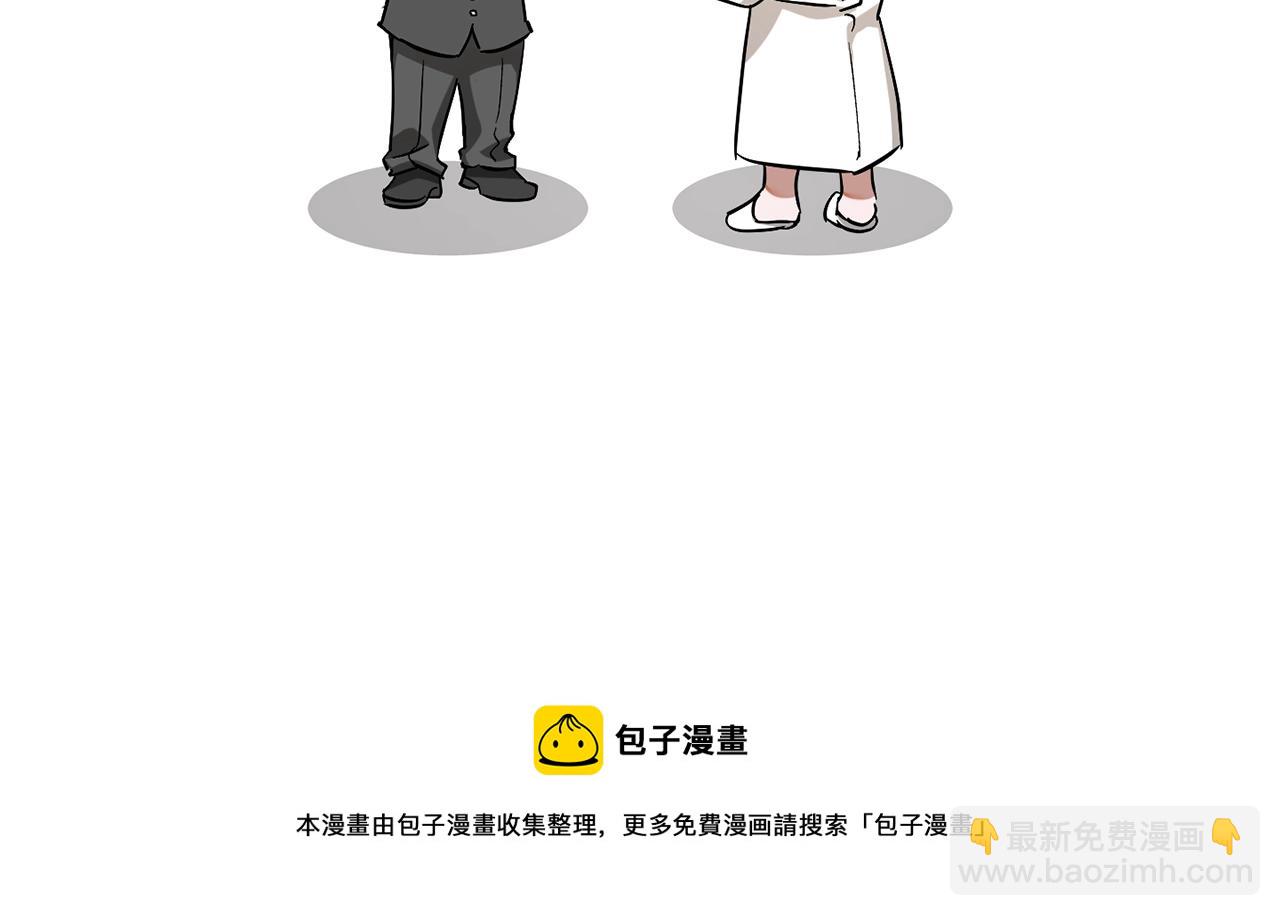 成爲伯爵家的廢物 - 第72話 救你啊(1/3) - 1