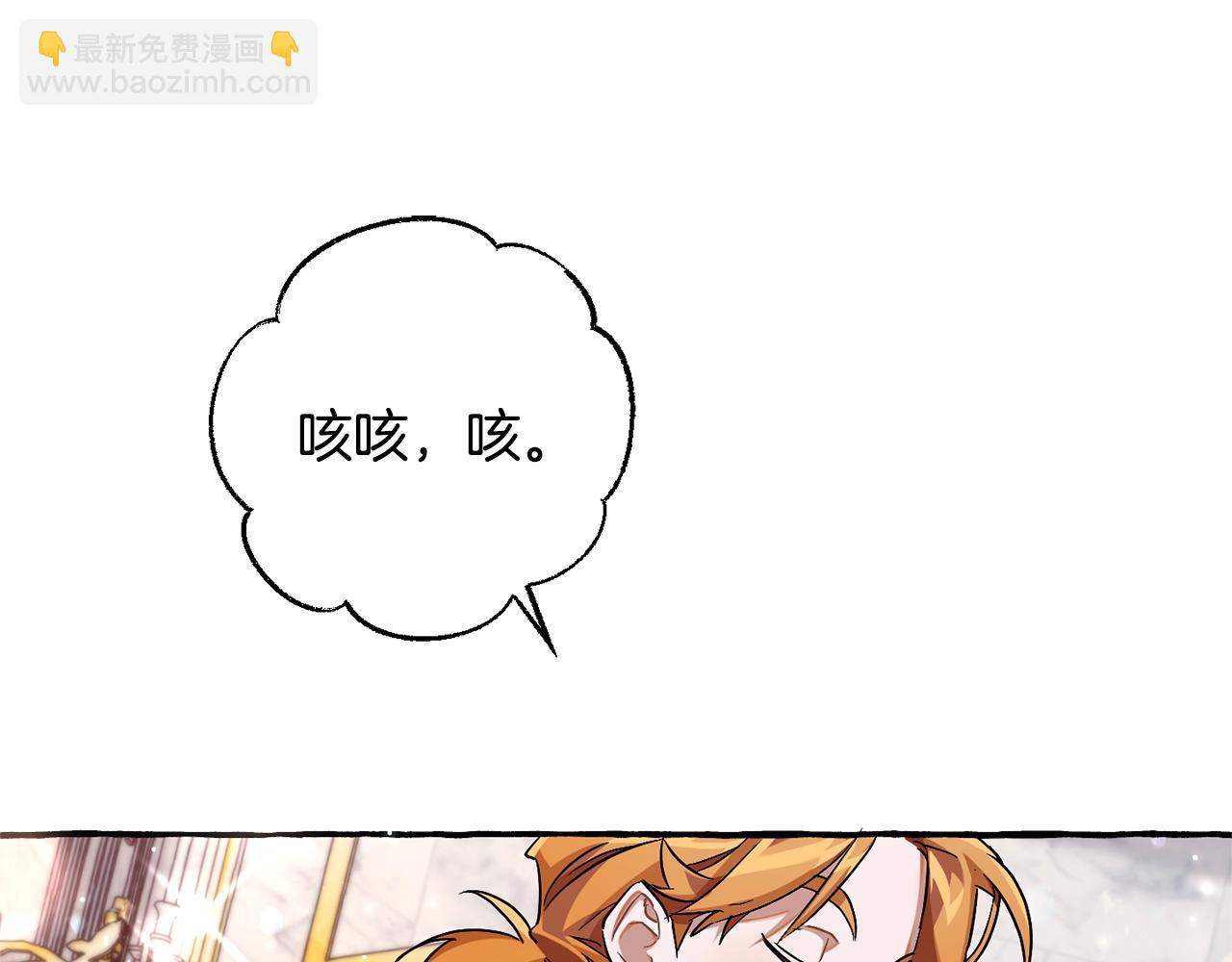 成爲伯爵家的廢物 - 第72話 救你啊(1/3) - 2