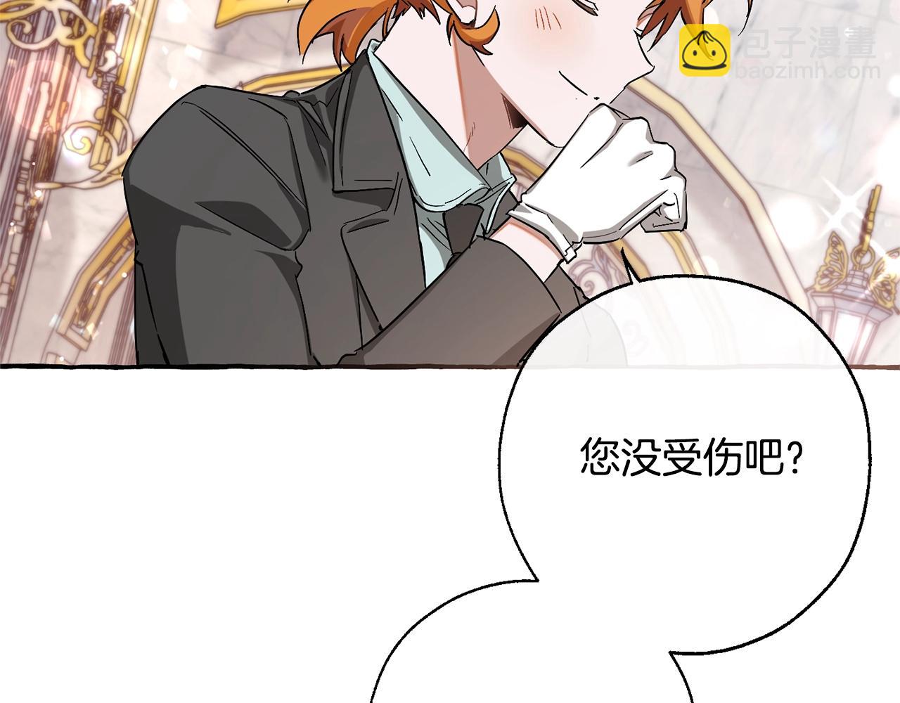 成爲伯爵家的廢物 - 第72話 救你啊(1/3) - 3