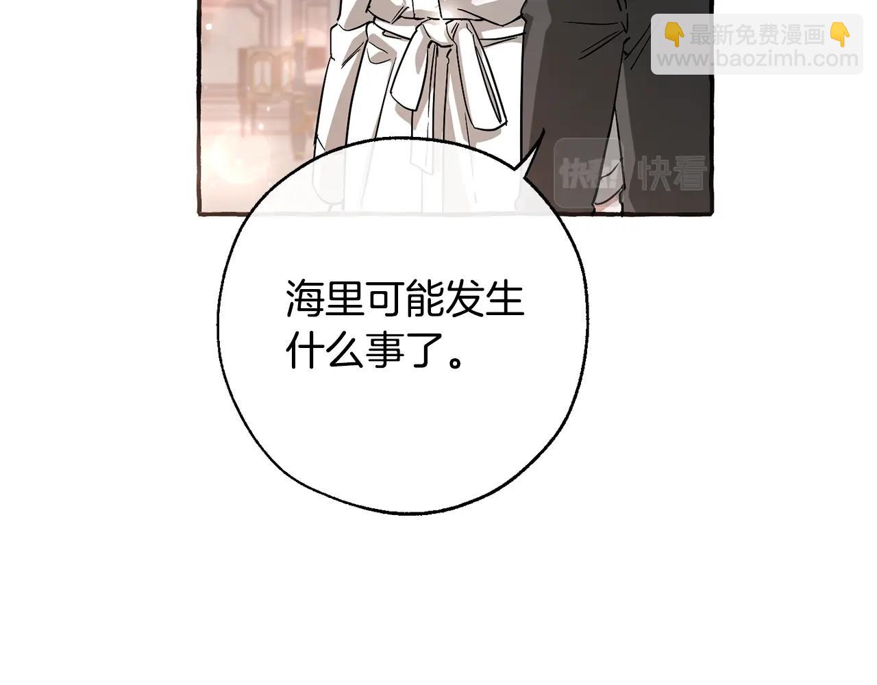 成爲伯爵家的廢物 - 第72話 救你啊(1/3) - 6