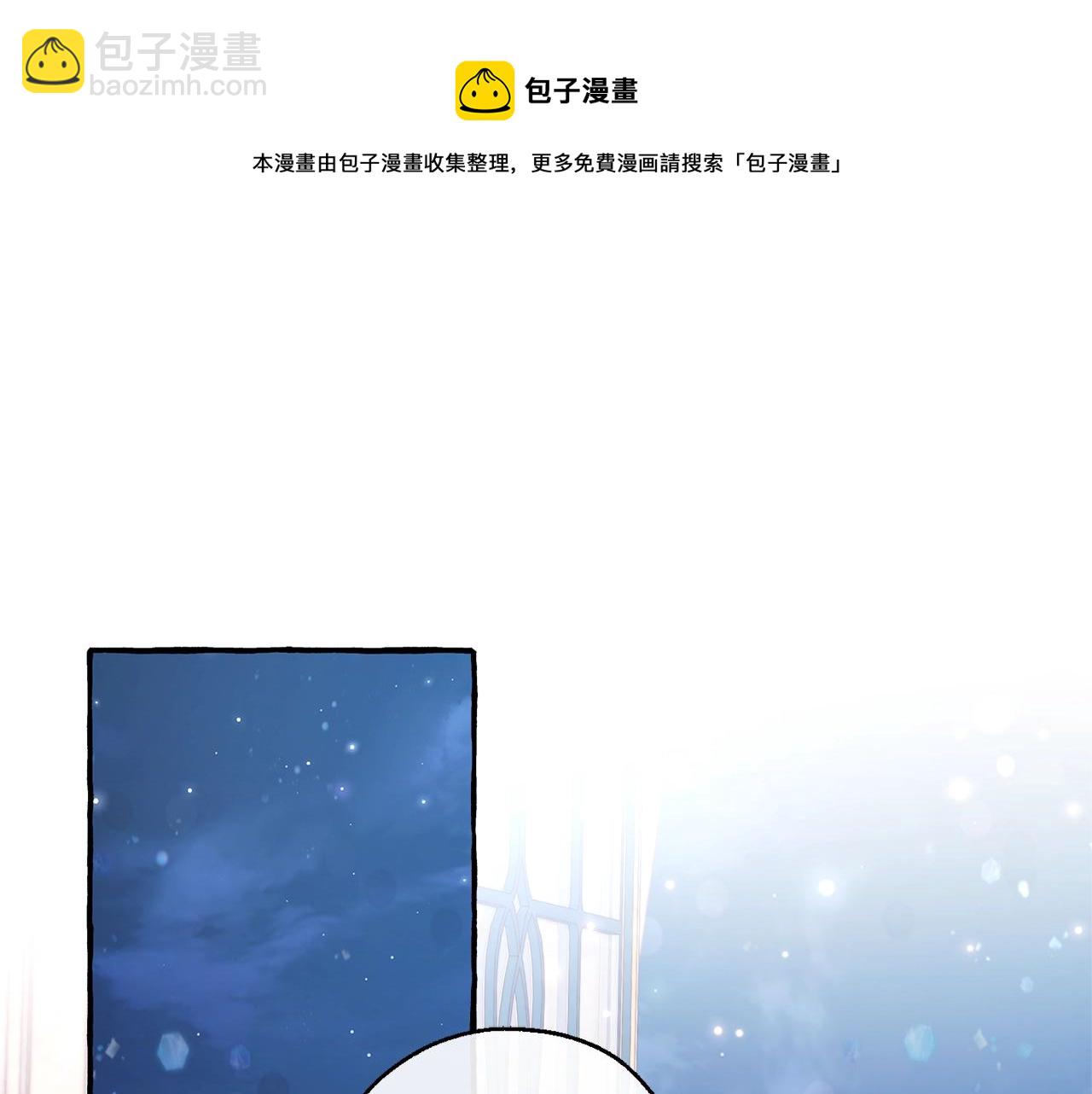 成爲伯爵家的廢物 - 第72話 救你啊(1/3) - 5