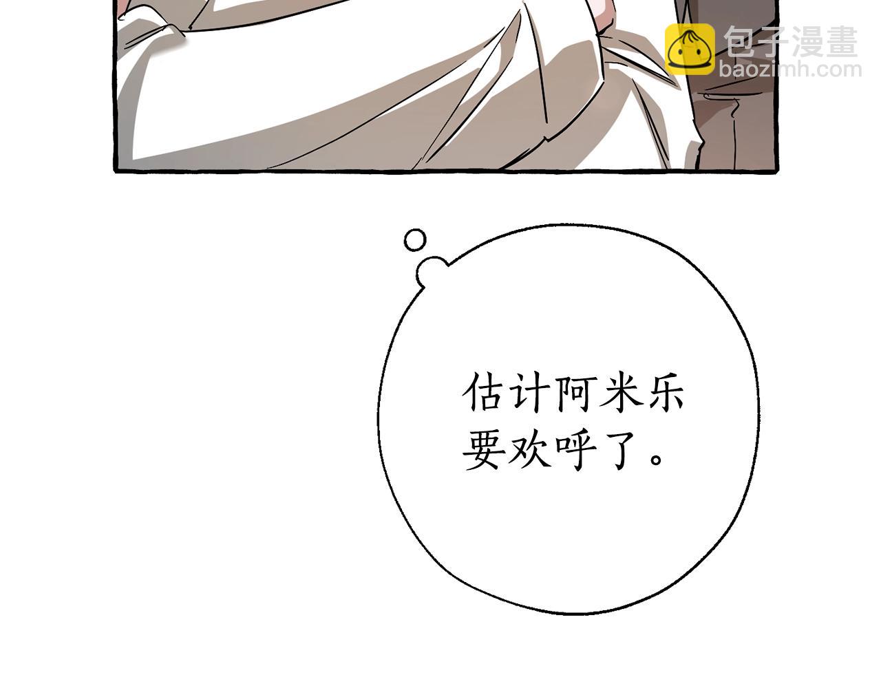 成爲伯爵家的廢物 - 第72話 救你啊(2/3) - 5