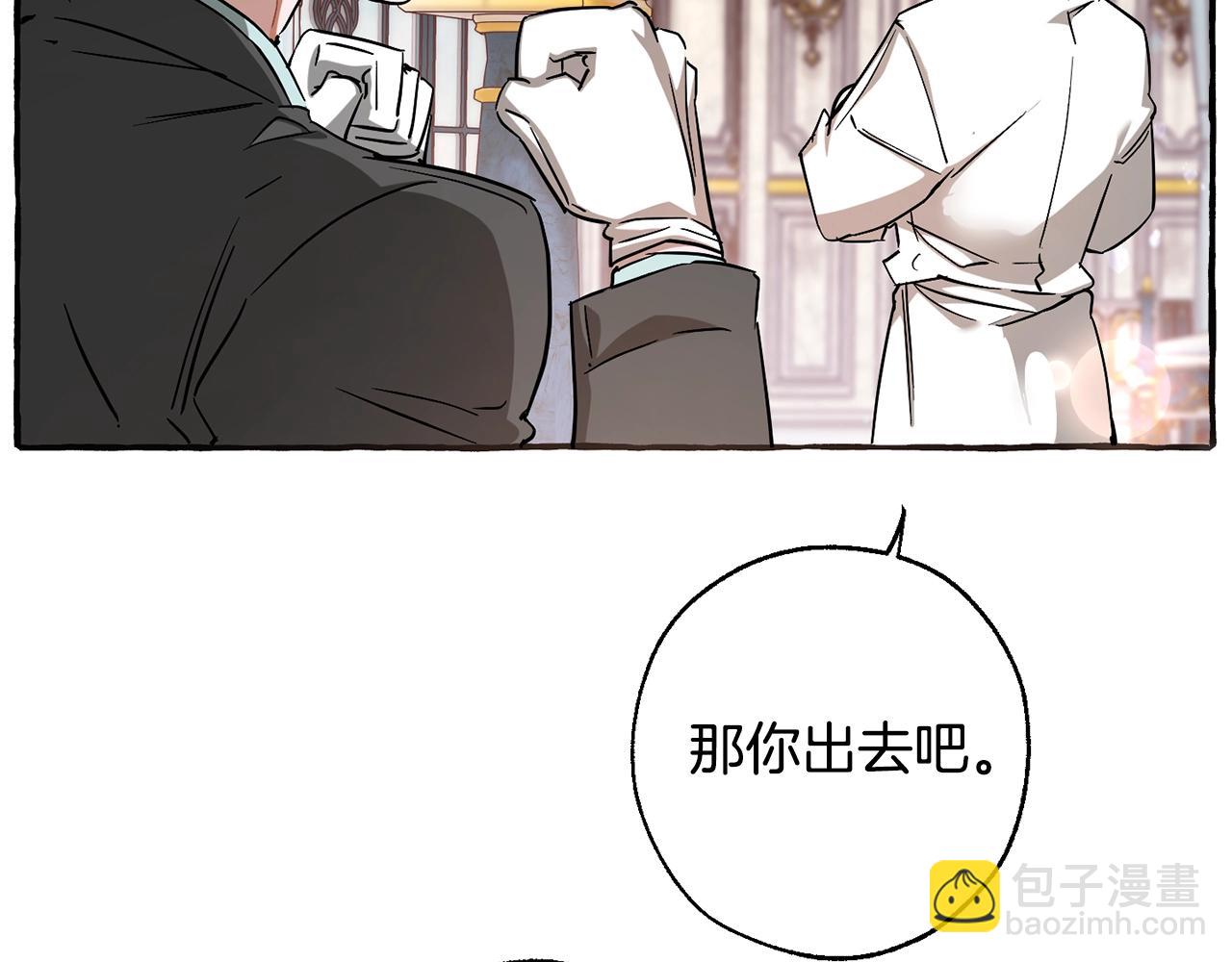 成爲伯爵家的廢物 - 第72話 救你啊(2/3) - 8