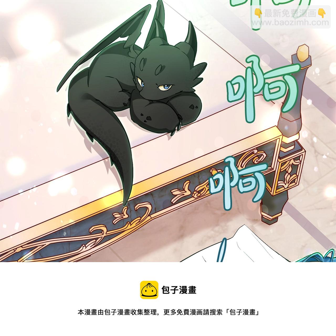 成爲伯爵家的廢物 - 第72話 救你啊(2/3) - 7