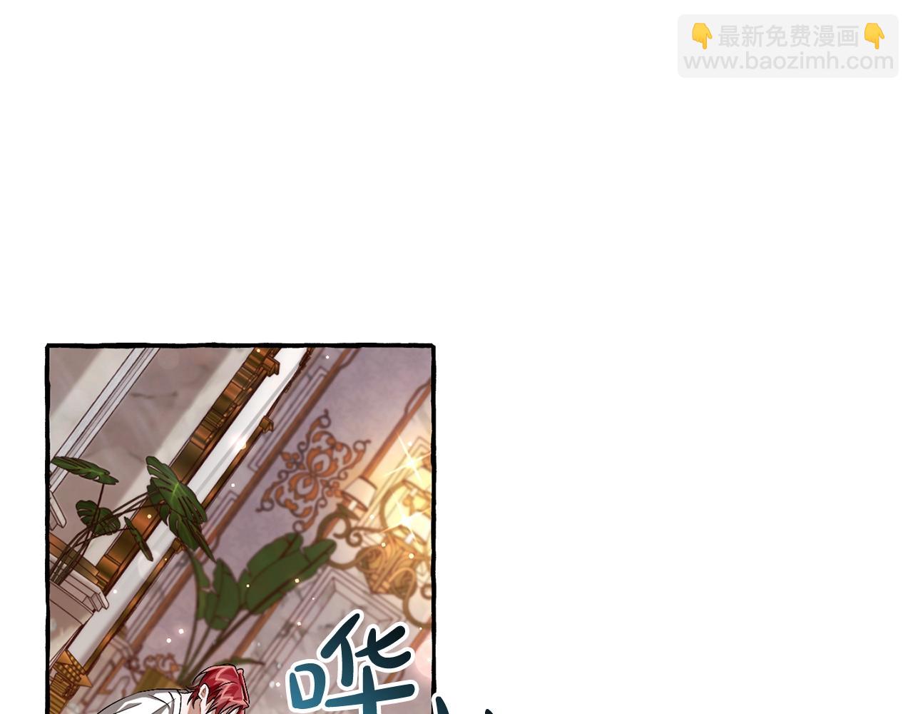 成爲伯爵家的廢物 - 第72話 救你啊(2/3) - 2