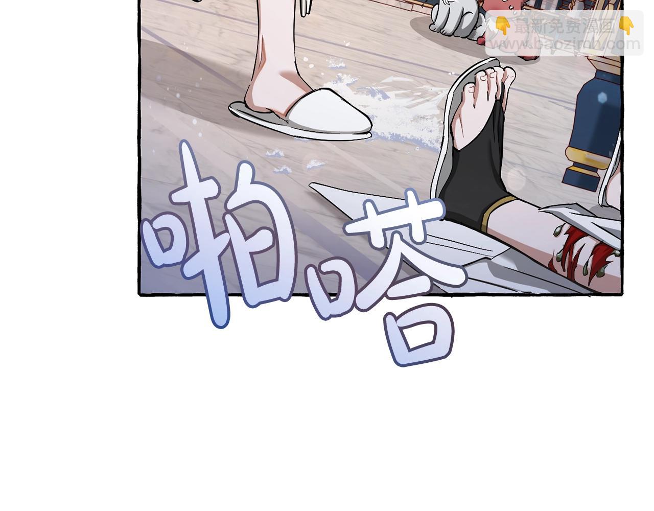 成爲伯爵家的廢物 - 第72話 救你啊(2/3) - 4