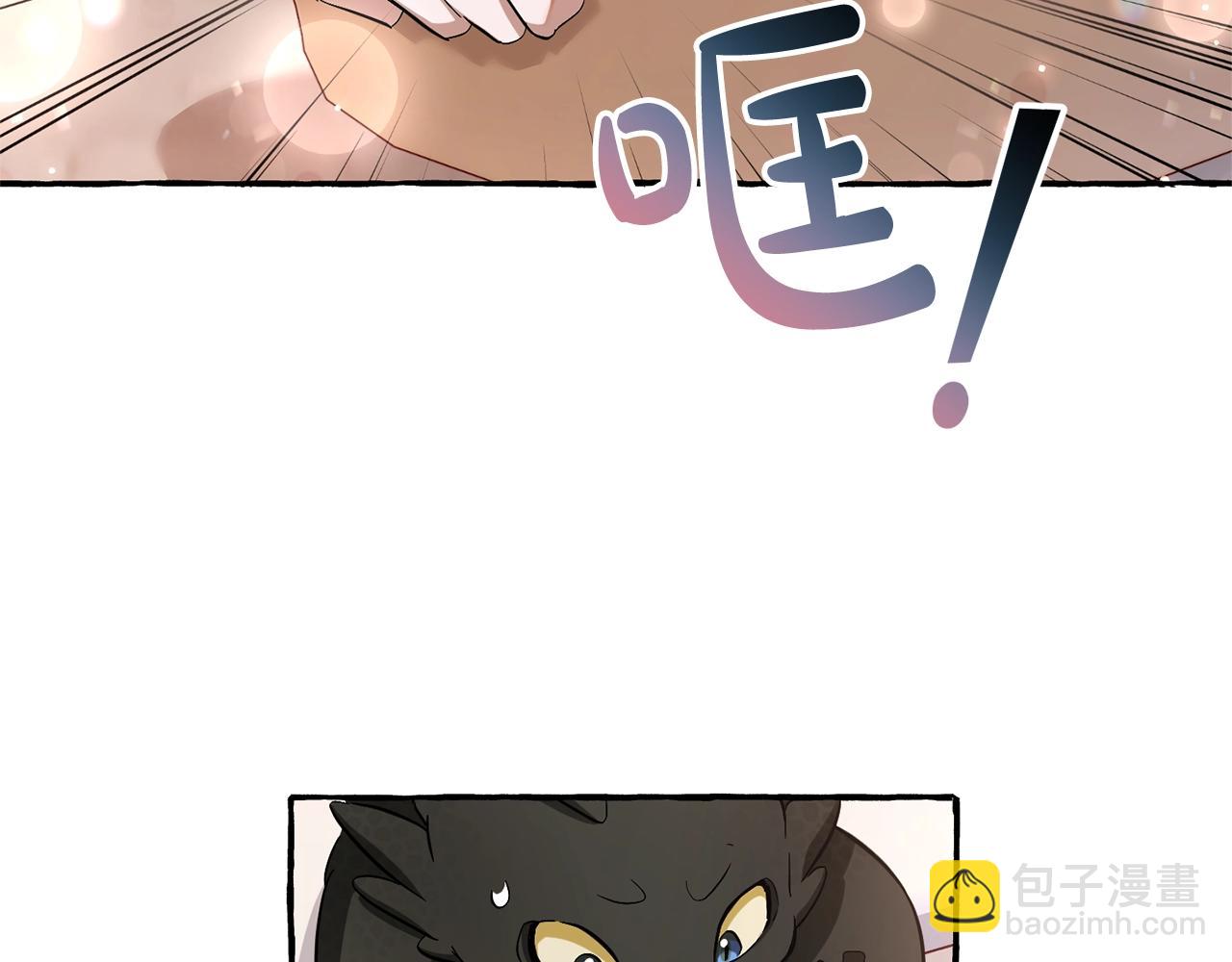 成爲伯爵家的廢物 - 第72話 救你啊(2/3) - 6