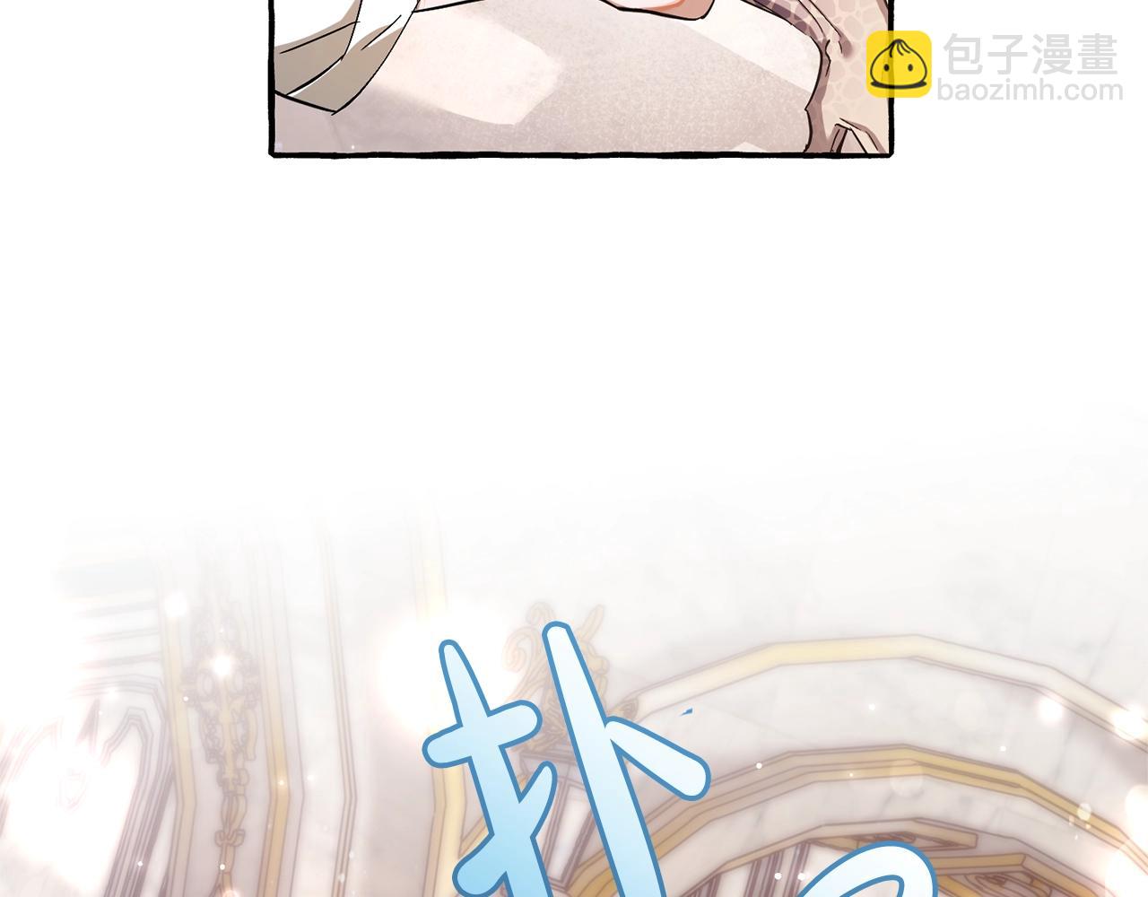 成爲伯爵家的廢物 - 第72話 救你啊(2/3) - 8