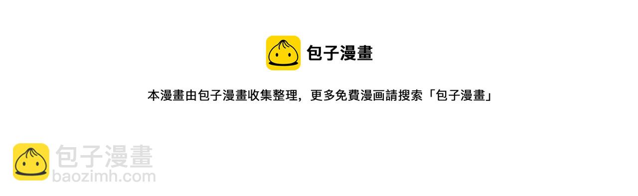 成爲伯爵家的廢物 - 第72話 救你啊(2/3) - 3