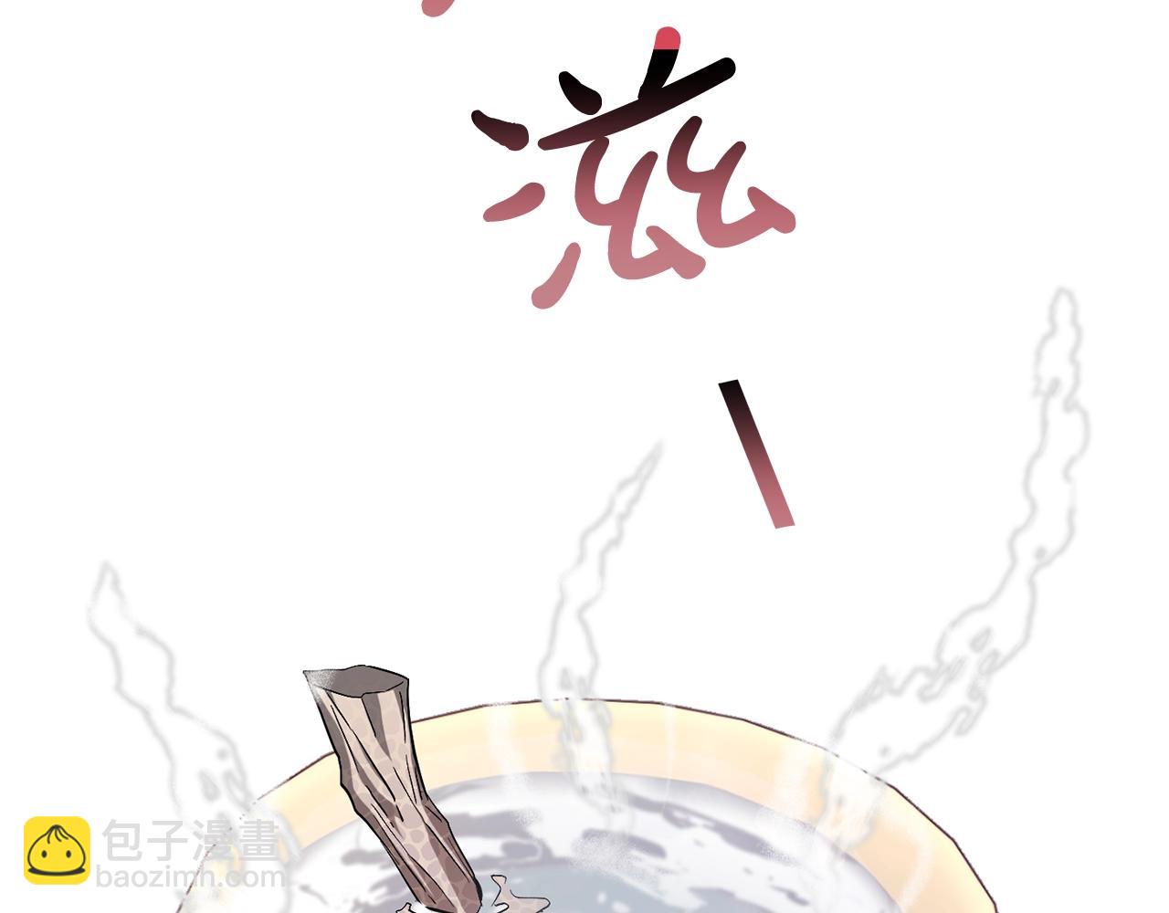 成爲伯爵家的廢物 - 第72話 救你啊(2/3) - 5