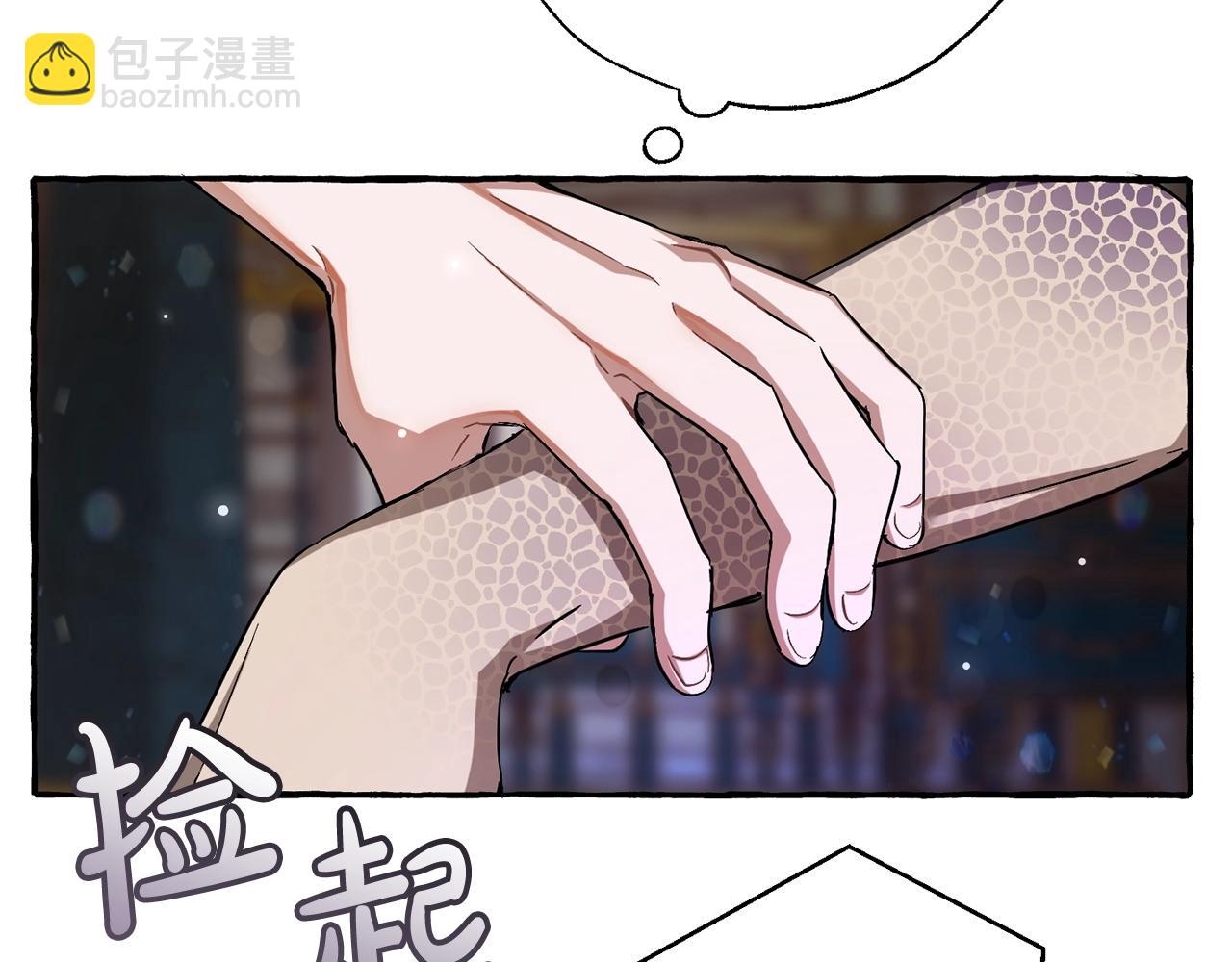 成爲伯爵家的廢物 - 第72話 救你啊(2/3) - 8