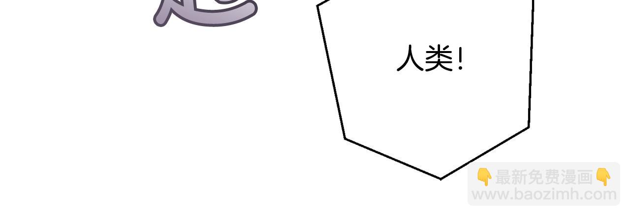 成爲伯爵家的廢物 - 第72話 救你啊(2/3) - 1