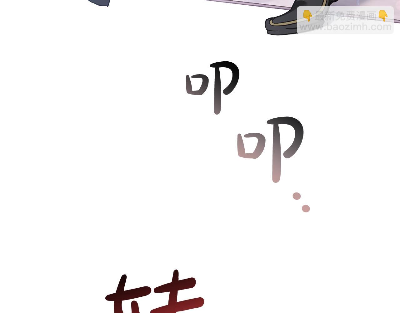 成爲伯爵家的廢物 - 第72話 救你啊(1/3) - 8