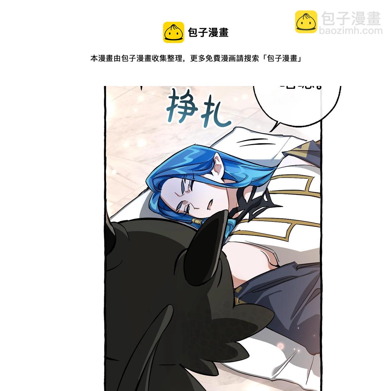 成爲伯爵家的廢物 - 第72話 救你啊(2/3) - 3