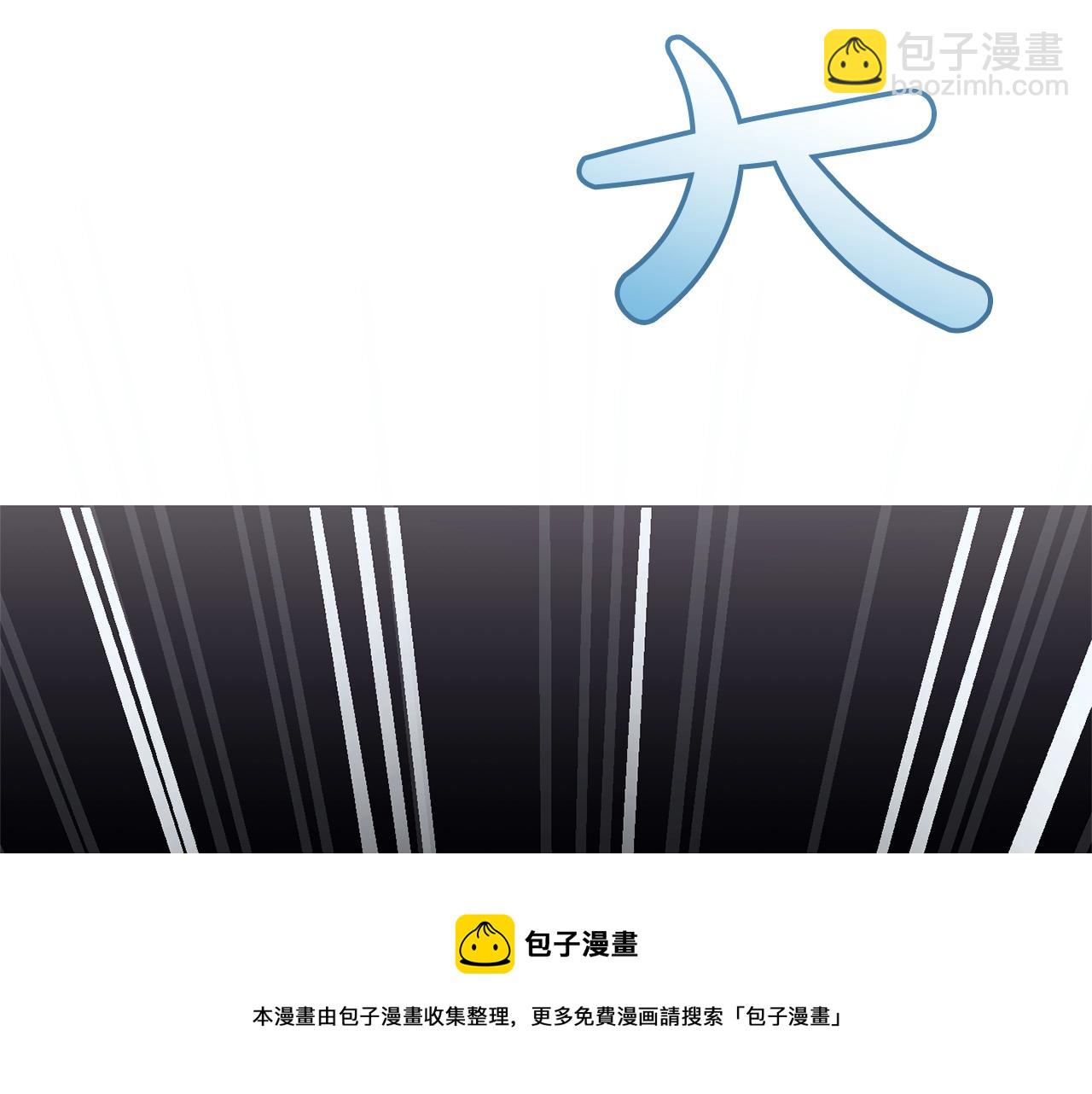 成爲伯爵家的廢物 - 第72話 救你啊(2/3) - 7