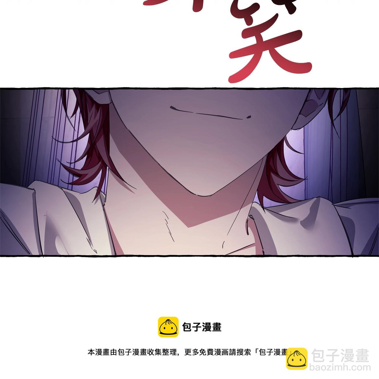 成爲伯爵家的廢物 - 第72話 救你啊(2/3) - 3