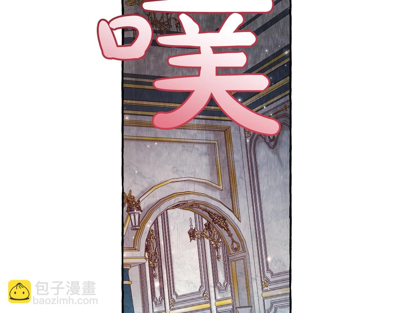 成爲伯爵家的廢物 - 第72話 救你啊(2/3) - 6