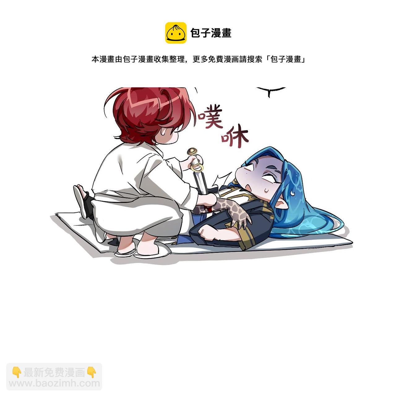 成爲伯爵家的廢物 - 第72話 救你啊(2/3) - 3