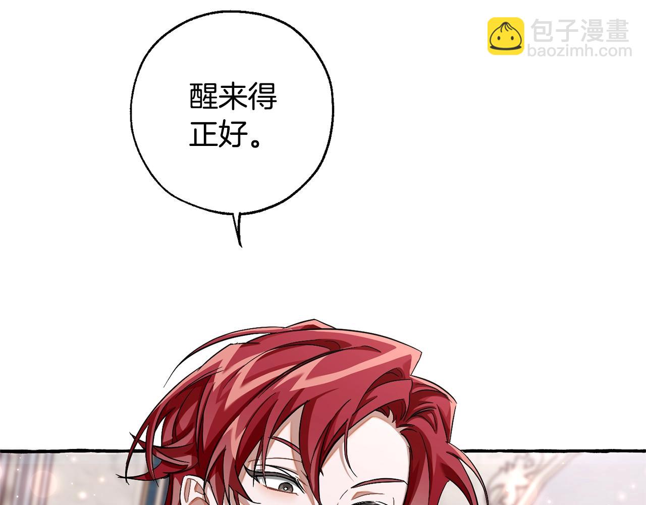 成爲伯爵家的廢物 - 第72話 救你啊(2/3) - 4