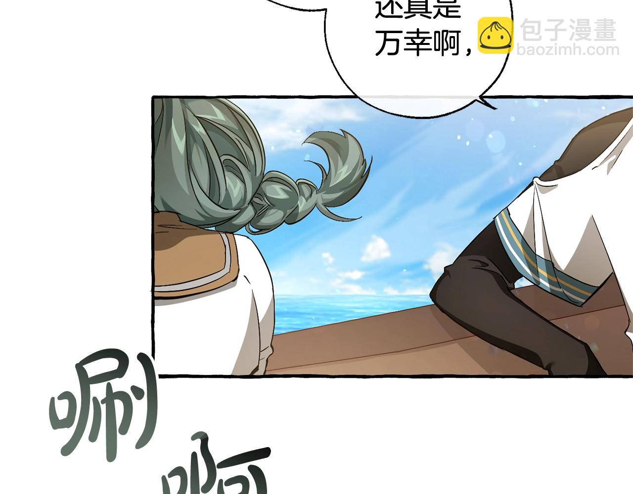 成爲伯爵家的廢物 - 第74話 想幹架嗎？！(1/3) - 2