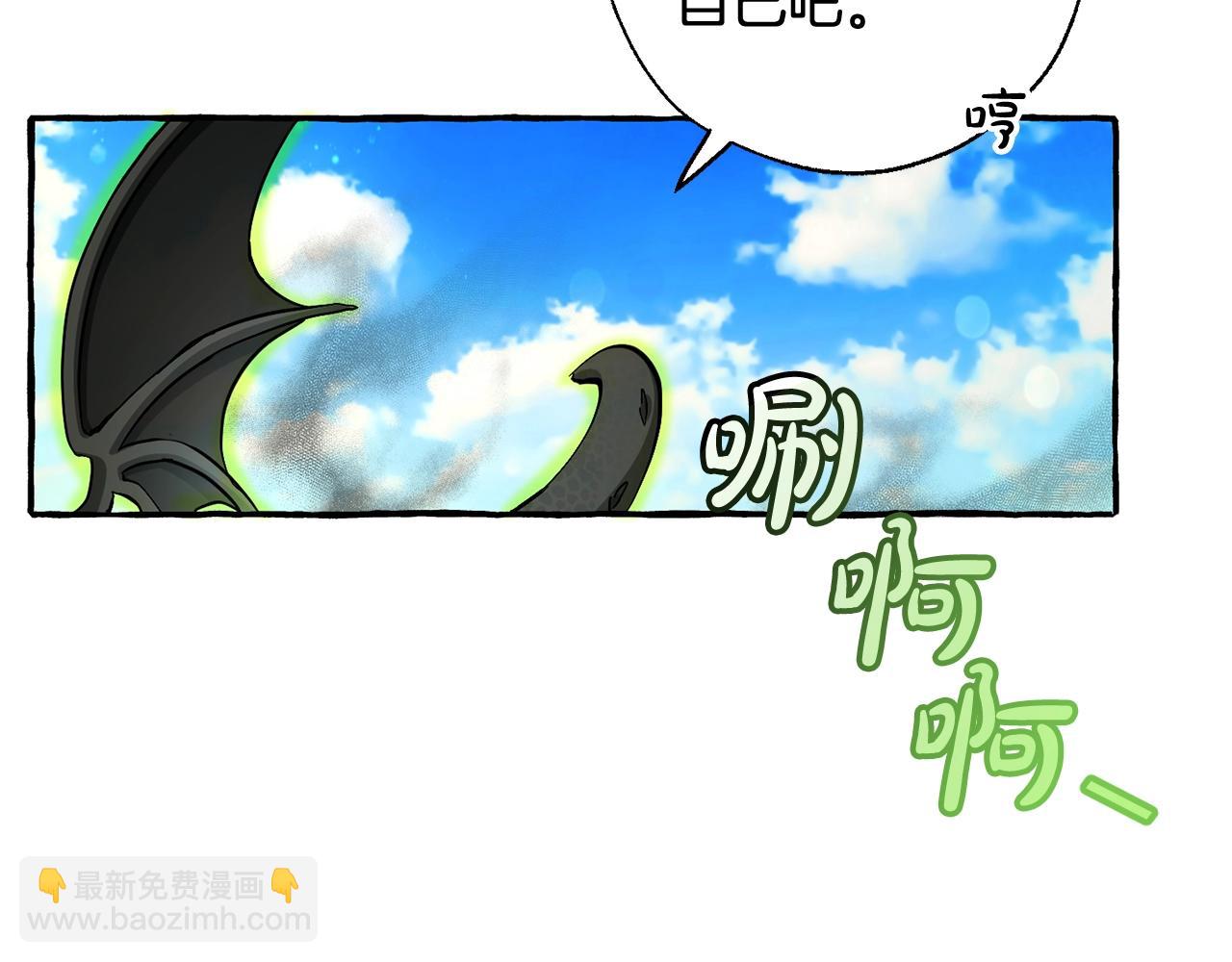 成爲伯爵家的廢物 - 第74話 想幹架嗎？！(3/3) - 6