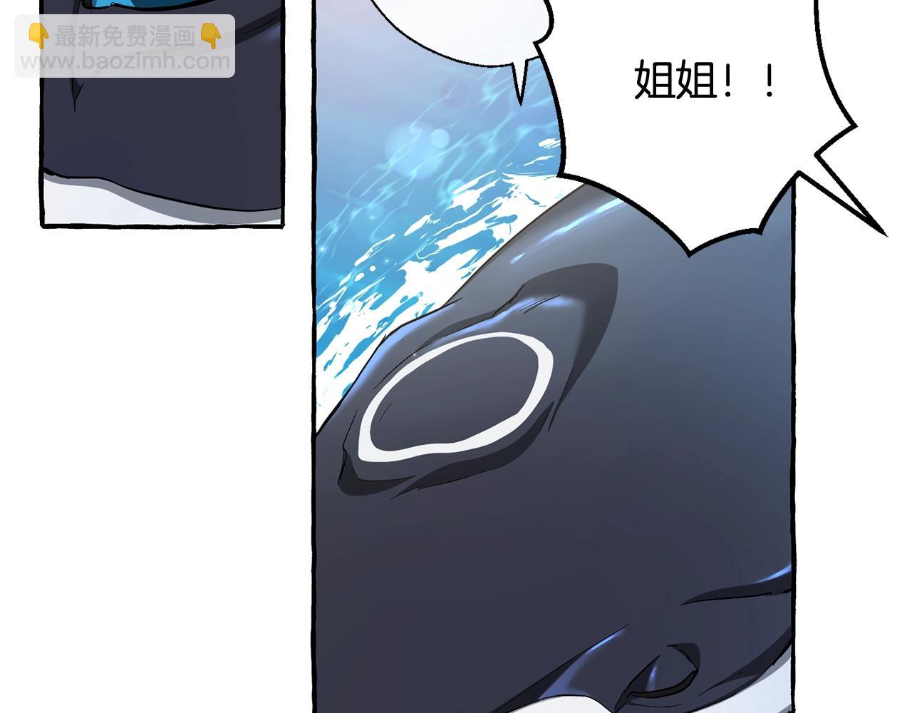 成爲伯爵家的廢物 - 第74話 想幹架嗎？！(3/3) - 4