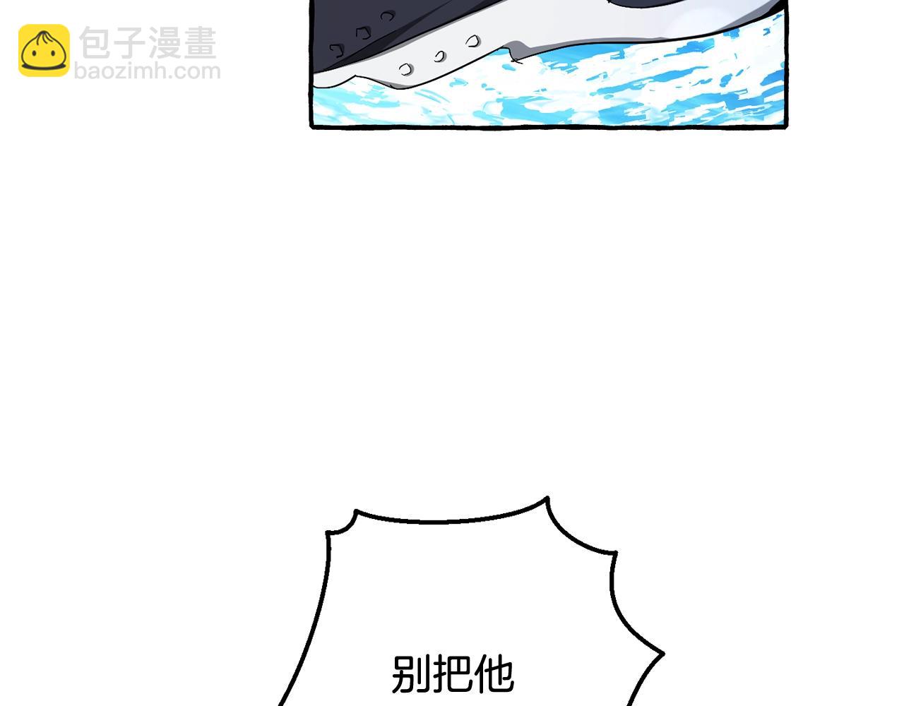 成爲伯爵家的廢物 - 第74話 想幹架嗎？！(3/3) - 5