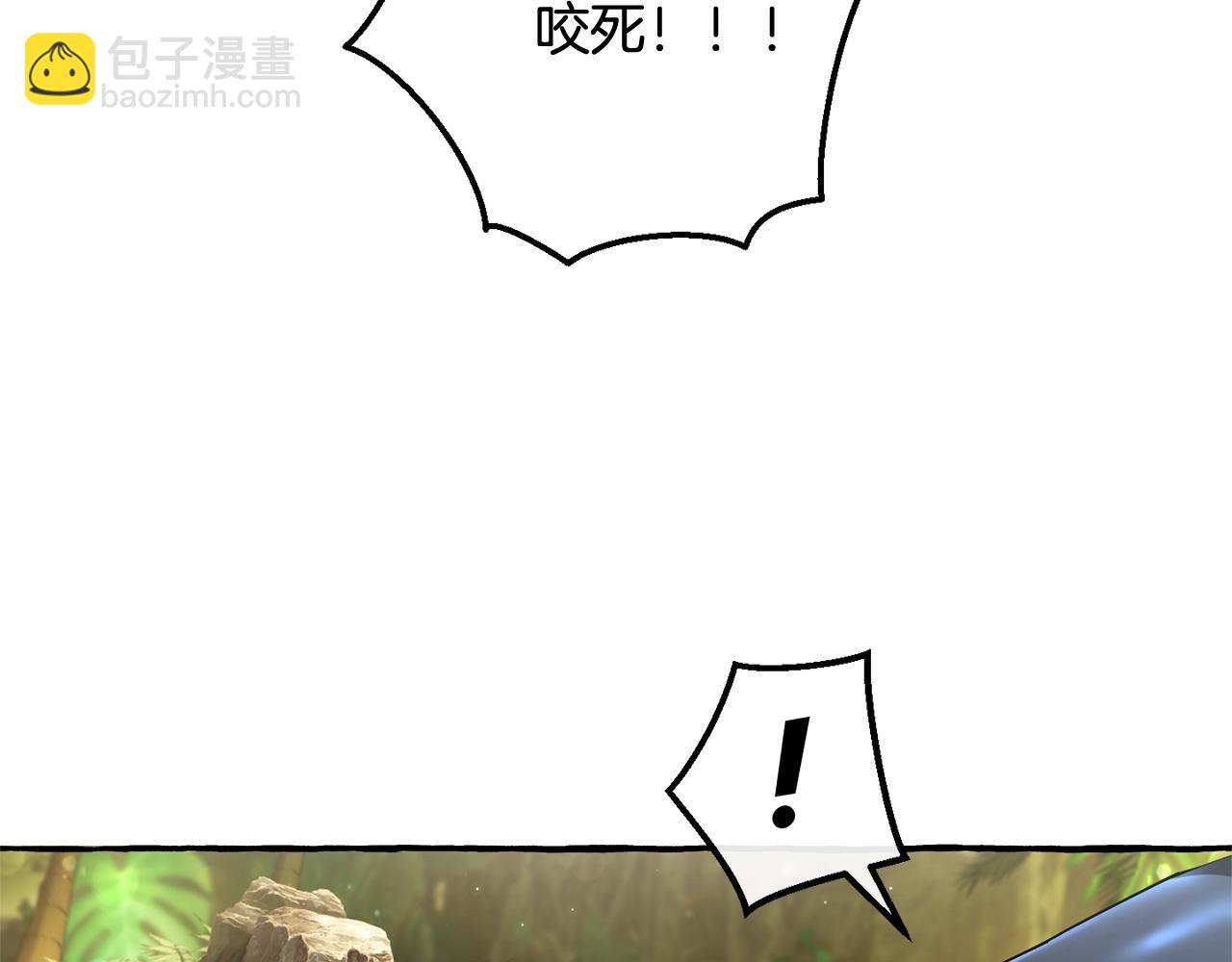 成爲伯爵家的廢物 - 第74話 想幹架嗎？！(3/3) - 6