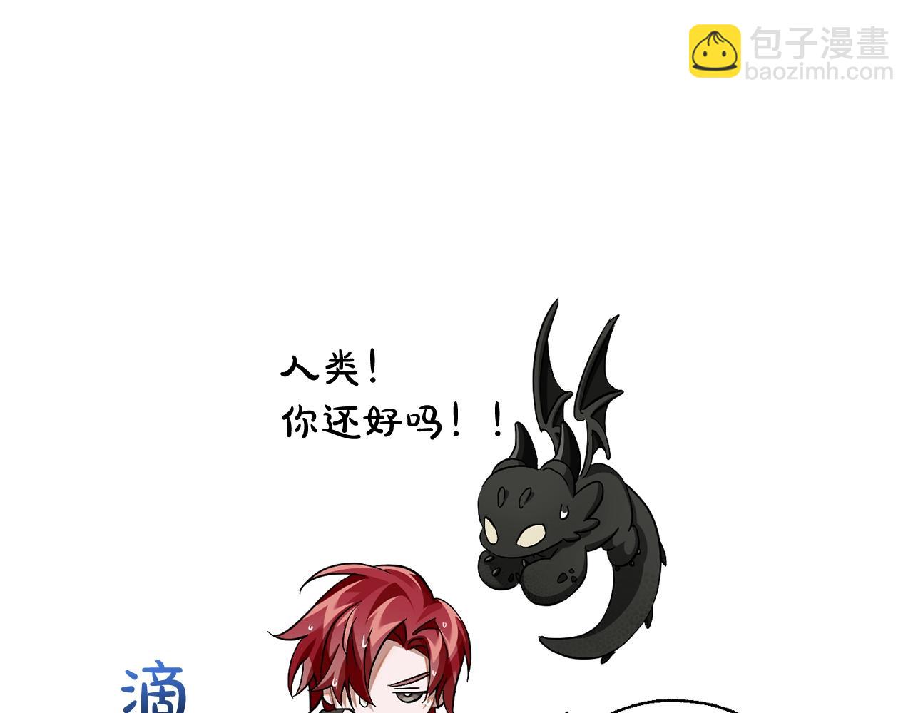 成爲伯爵家的廢物 - 第74話 想幹架嗎？！(3/3) - 2