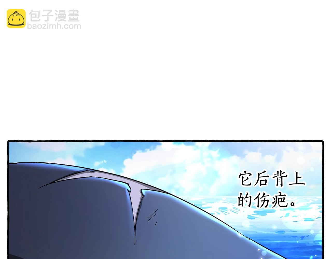 成爲伯爵家的廢物 - 第74話 想幹架嗎？！(3/3) - 4