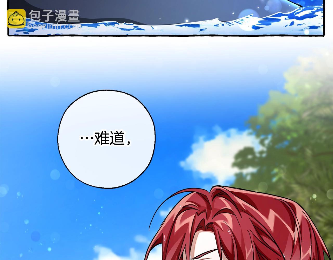 成爲伯爵家的廢物 - 第74話 想幹架嗎？！(3/3) - 5