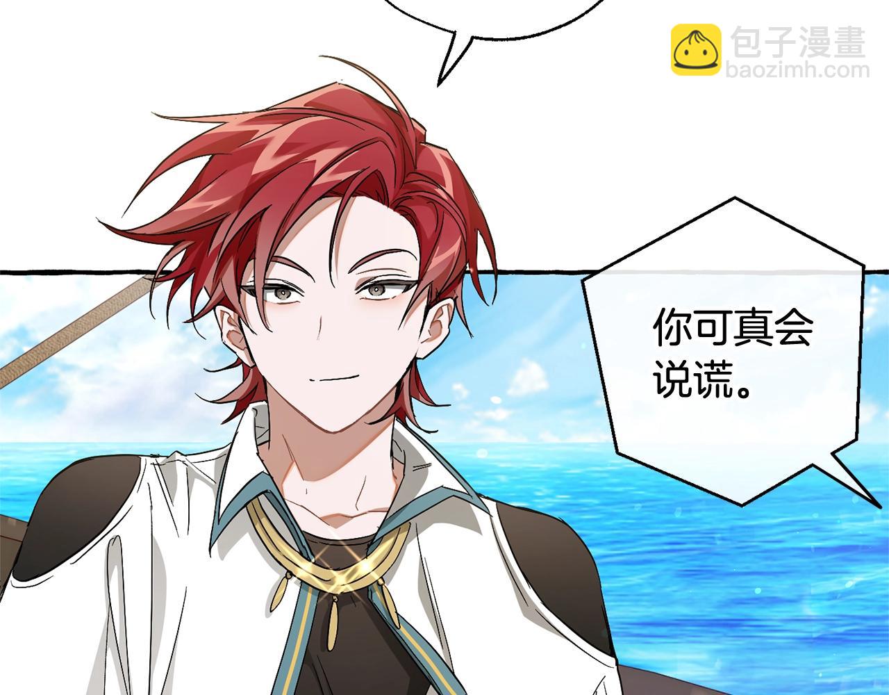 成爲伯爵家的廢物 - 第74話 想幹架嗎？！(1/3) - 4