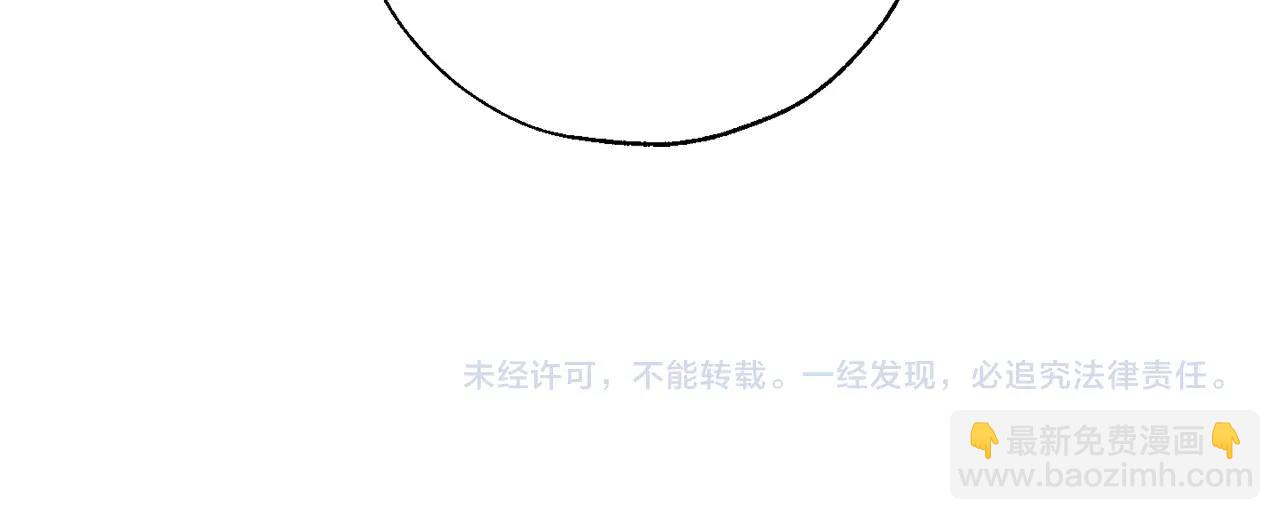 成爲伯爵家的廢物 - 第74話 想幹架嗎？！(3/3) - 2