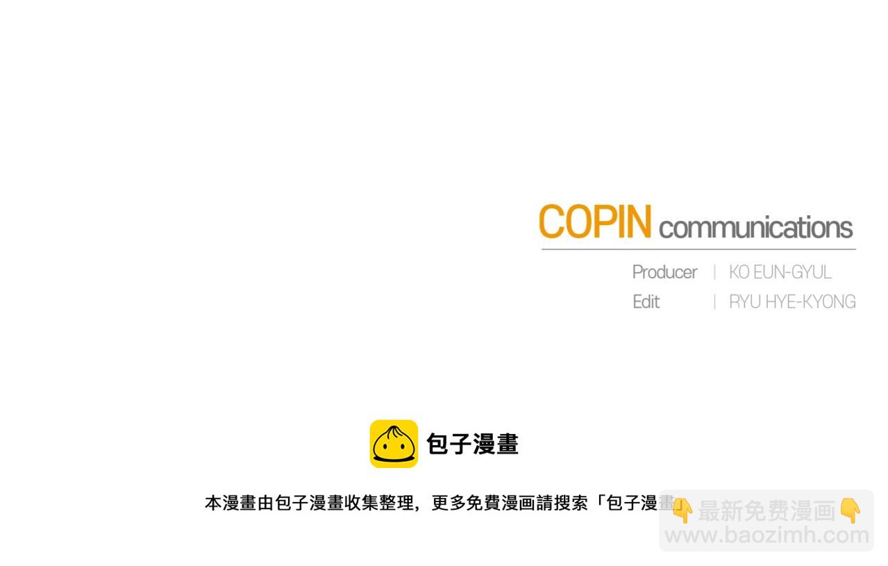 成爲伯爵家的廢物 - 第74話 想幹架嗎？！(3/3) - 3