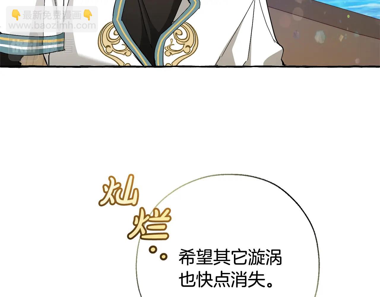 成爲伯爵家的廢物 - 第74話 想幹架嗎？！(1/3) - 5