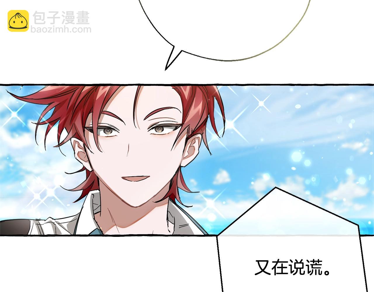 成爲伯爵家的廢物 - 第74話 想幹架嗎？！(1/3) - 6